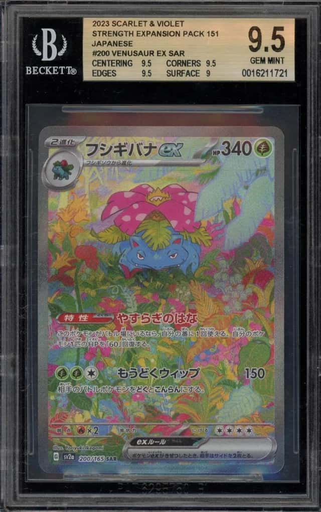 Pokemon Venusaur ex Special Art Rare 151 sv2a 200 Japanese BGS 9.5