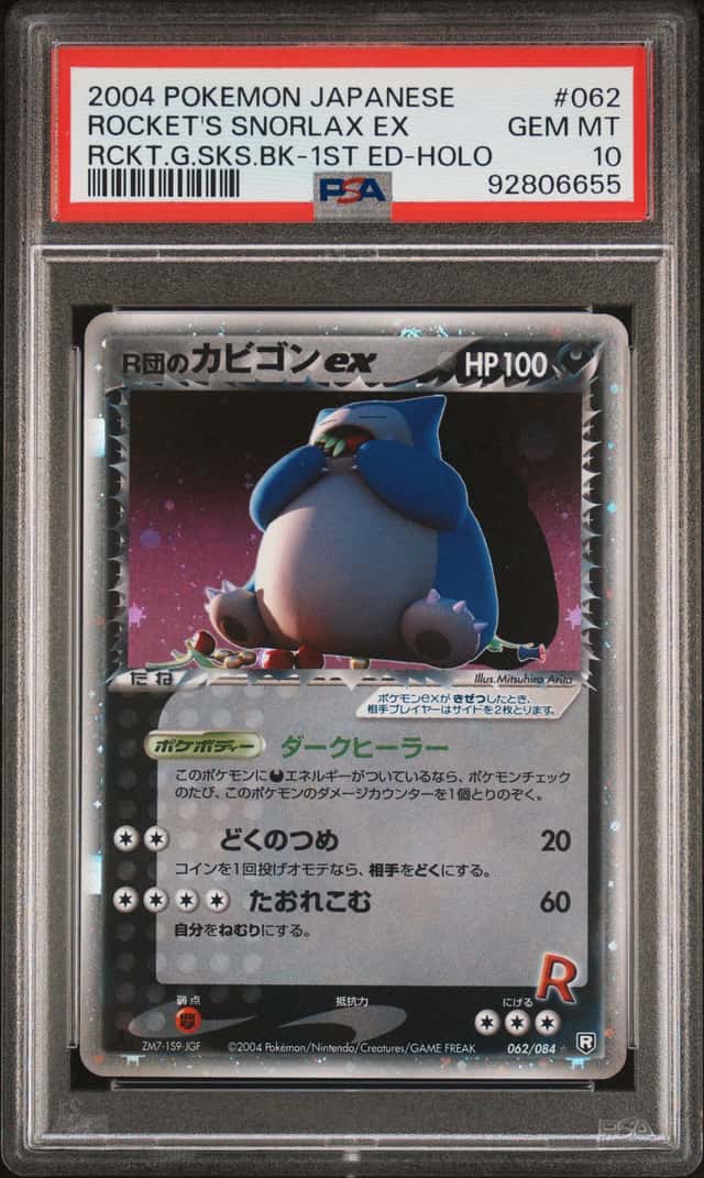 PSA 10 2004 Pokemon Japanese Rocket's Snorlax Ex Holo 1st Ed Rckt.G.Sks.Bk #062