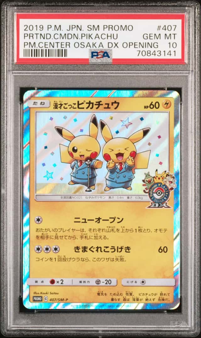 Pokemon Pretend Comedian Pikachu Promo 407/SM-P PM Center Dx Opening JPN PSA 10