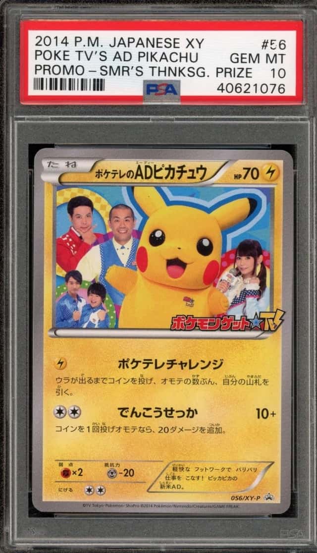 Pokemon Poke Tv's Ad Pikachu Promo 56/XY-P Summers Thanksgiving Prize JPN PSA 10