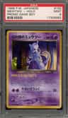 Great Rocket'S Mewtwo