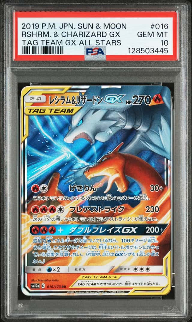 PSA10 Reshiram Charizard GX Tag Team 016/172 JPN Pokemon Sun Moon Holo Gem Mint