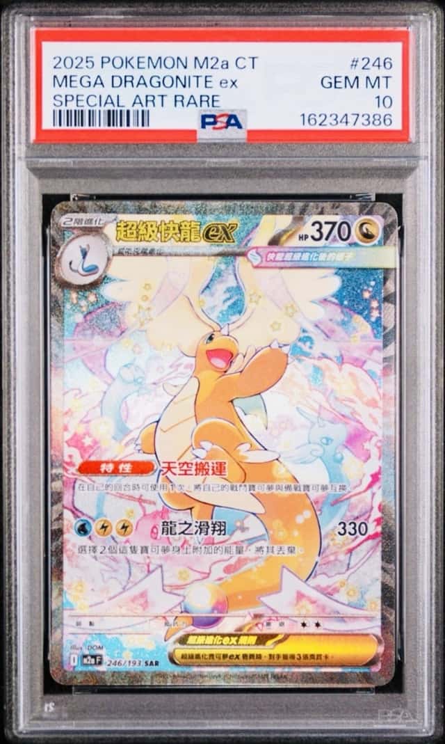 MEGA DRAGONITE ex