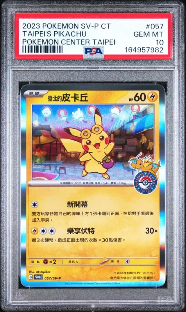 2023 POKEMON TRADITIONAL CHINESE SV-P PROMO #057 TAIPEI'S PIKACHU PSA 10