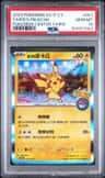Taipei'S Pikachu