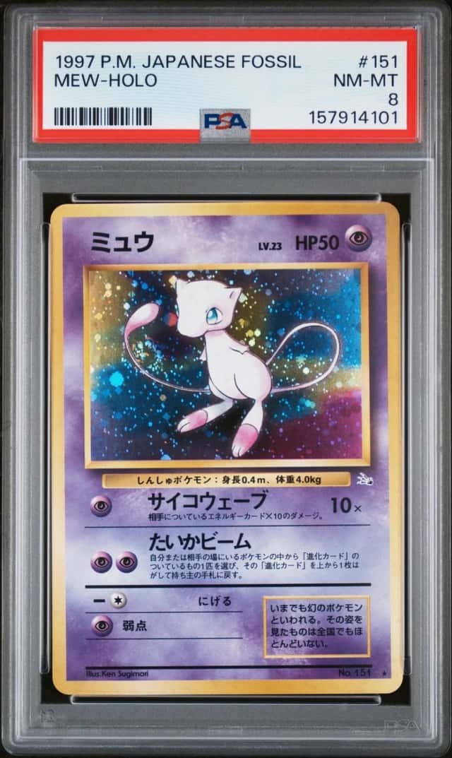 1997 POKEMON JAPANESE FOSSIL #151 MEW-HOLO PSA 8
