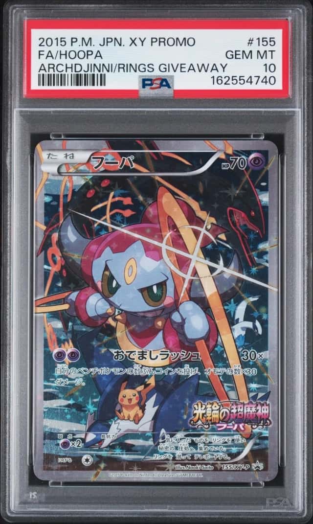 2015 POKEMON JAPANESE XY PROMO #155 FULL ART/HOOPA PSA 10