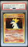 Typhlosion