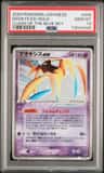 Deoxys Ex