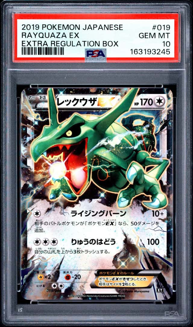 2019 POKEMON JAPANESE EXTRA REGULATION BOX #019 RAYQUAZA EX PSA 10