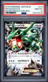 Rayquaza Ex