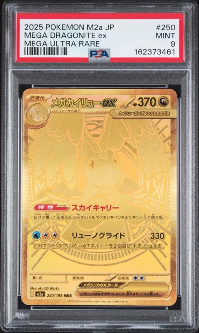 2025 POKEMON JAPANESE M2A-MEGA DREAM EX MEGA ULTRA RARE MEGA DRAGONITE EX PSA 9