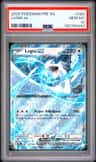 Lugia Ex