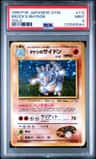 Brock'S Rhydon