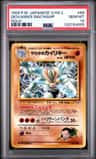 Giovanni'S Machamp