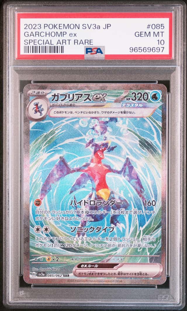 2023 Pokemon SV3a JP Special Art Rare #085 Garchomp ex PSA 10 GEM MINT