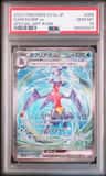 Garchomp Ex