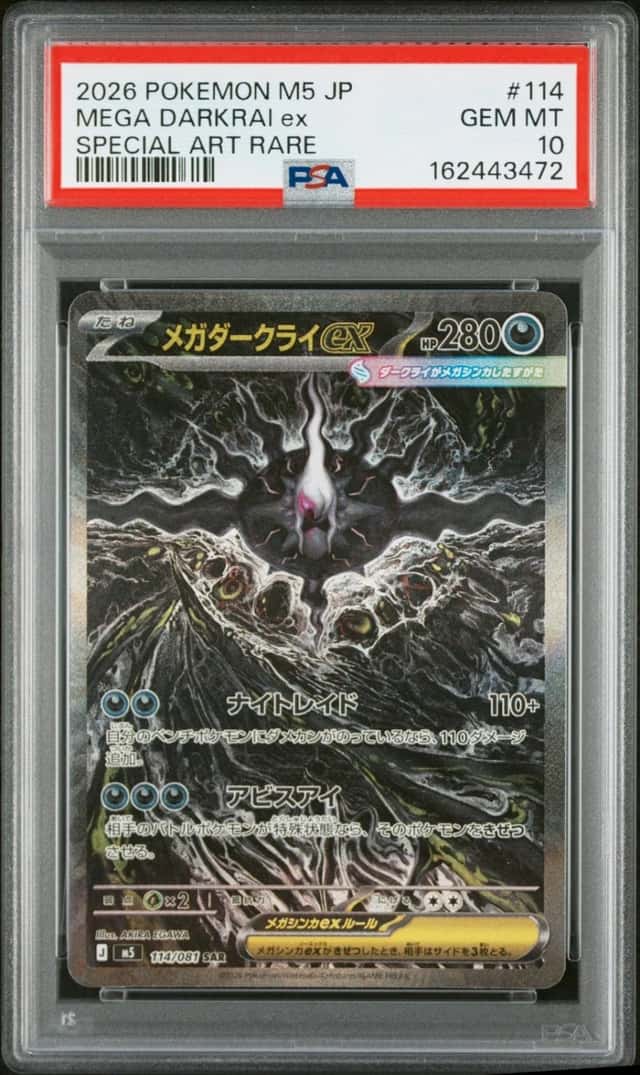 2026 POKEMON JAPANESE M5-ABYSS EYE SPECIAL ART RARE #114 MEGA DARKRAI EX PSA 10