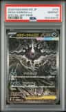 Mega Darkrai Ex