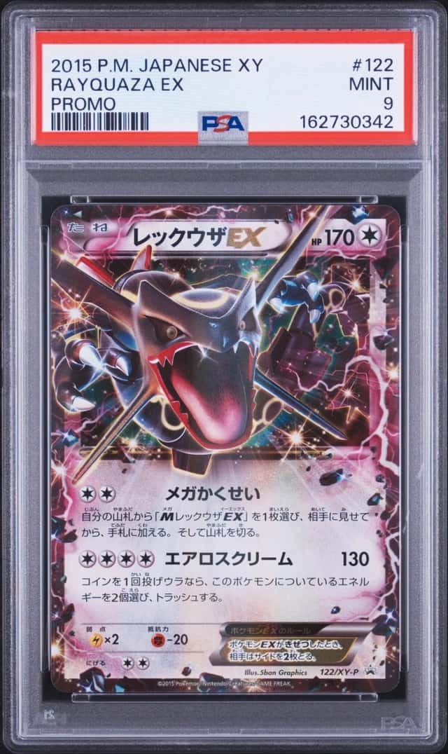 2015 POKEMON JAPANESE XY PROMO #122 RAYQUAZA EX PSA 9