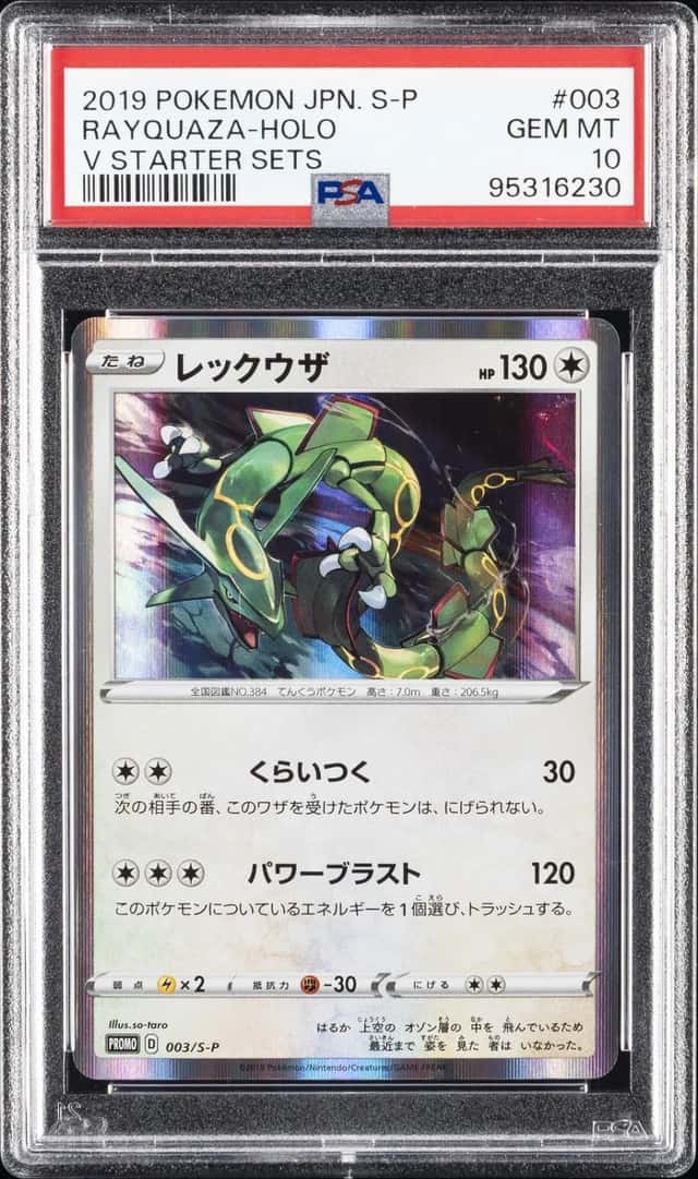 2019 POKEMON JAPANESE S PROMO V STARTER SETS #003 RAYQUAZA-HOLO PSA 10