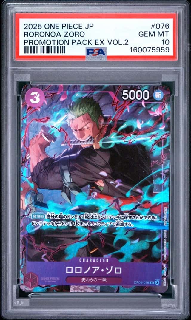 2025 ONE PIECE JAPANESE PROMOTION PACK EX VOL.2 #076 RORONOA ZORO PSA 10