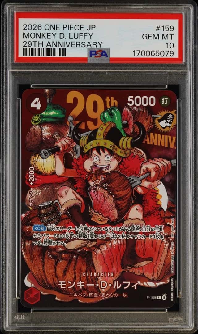 2026 ONE PIECE JAPANESE PROMOS 29TH ANNIVERSARY #159 MONKEY D. LUFFY PSA 10