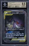Gengar & Mimikyu Gx