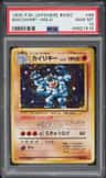 Machamp