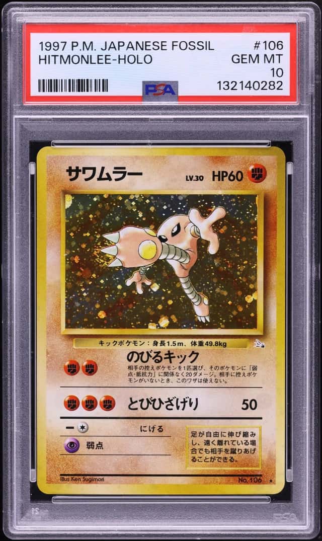 Hitmonlee