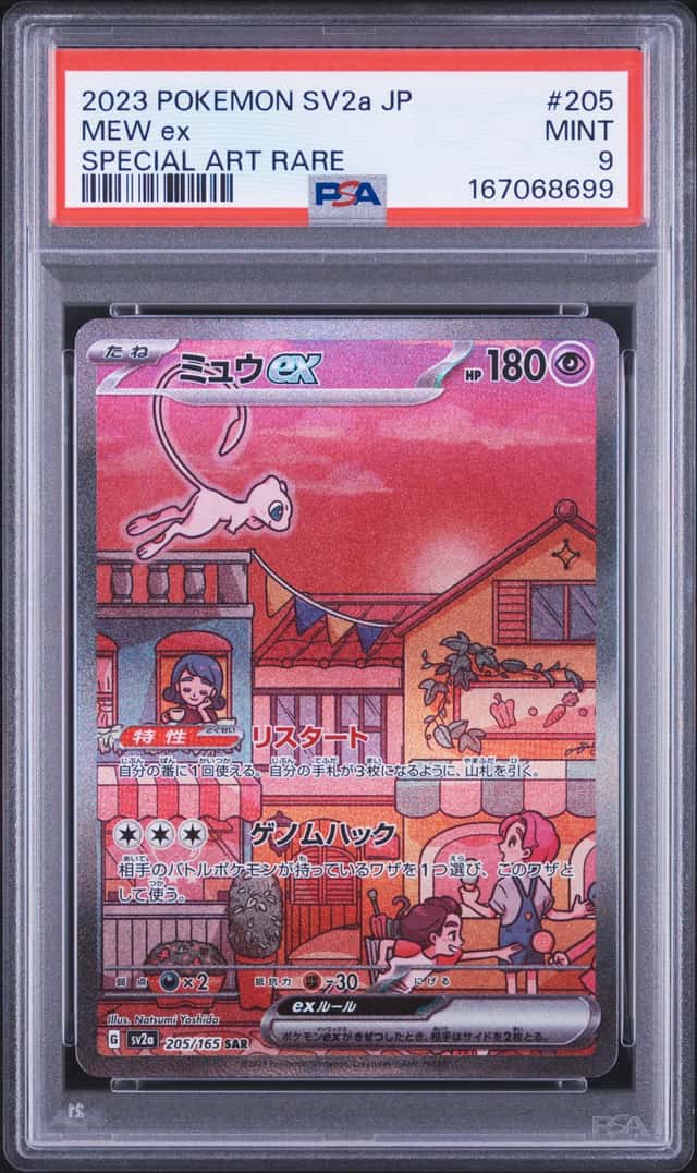 Pokemon Cards PSA 9 MINT Mew ex Special Art Rare 151 SV2a 2023 Jpn 205/165
