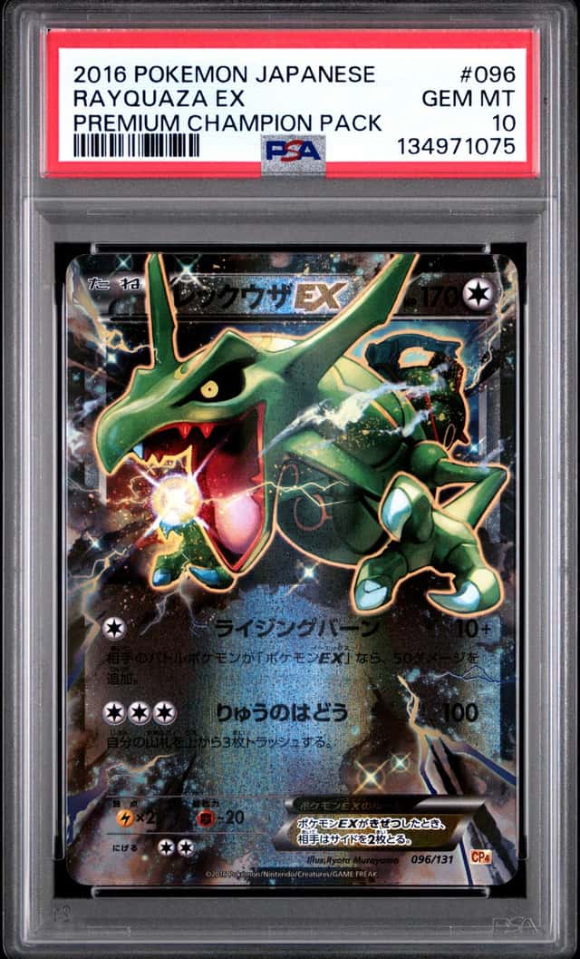 Rayquaza ex Holo #096 Premium Champion Pack 2016 Pokemon Japanese PSA 10