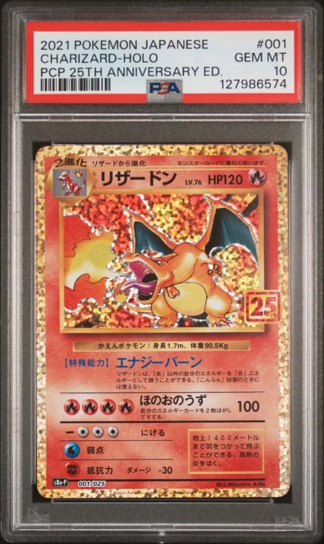 2021 POKEMON JAPANESE PROMO 25TH ANNIVERSARY EDITION CHARIZARD-HOLO PSA 10