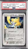 _____'S Jirachi-Holo