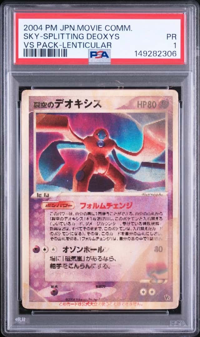 2004 POKEMON JAPANESE MOVIE COMMEMORATION LENTICULAR SKY-SPLITTING DEOXYS PSA 1