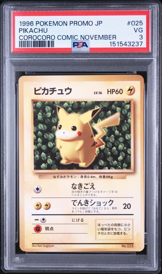 1996 POKEMON JAPANESE PROMO COROCORO COMIC #223 NOVEMBER #025 PIKACHU PSA 3