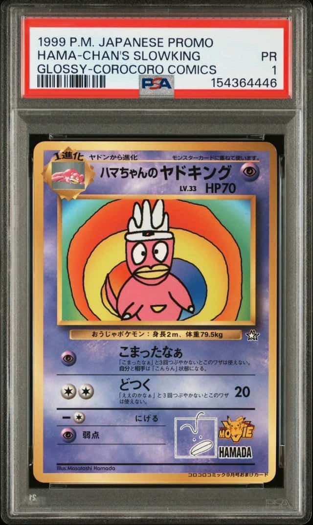 1999 POKEMON JAPANESE COROCORO COMICS PROMO GLOSSY HAMA-CHAN'S SLOWKING PSA 1