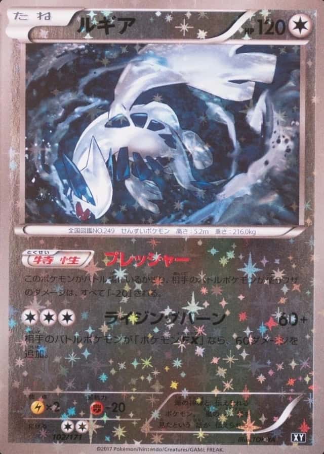 Reverse Holo