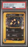 Karen'S Umbreon