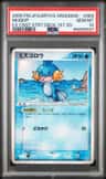 Mudkip