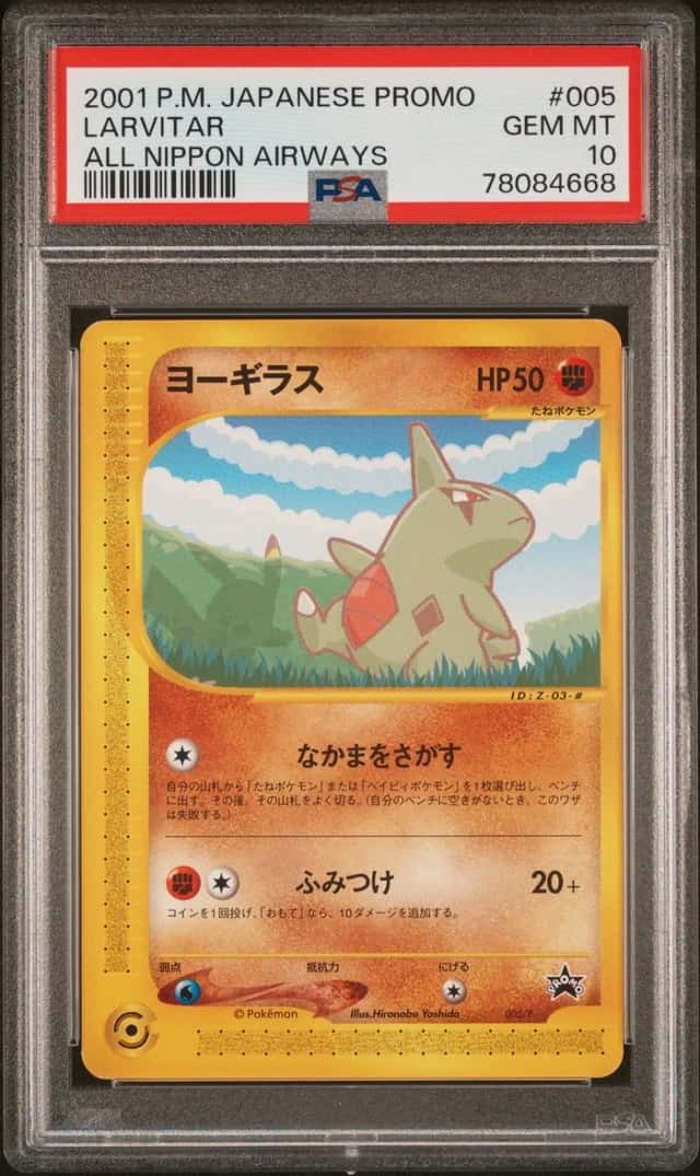 Larvitar
