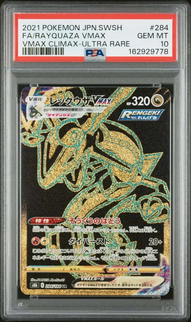 2021 POKEMON JAPANESE SWORD & SHIELD VMAX CLIMAX FULL ART/RAYQUAZA VMAX PSA 10
