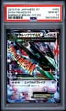 M Rayquaza Ex