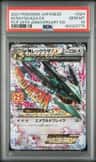 M Rayquaza Ex