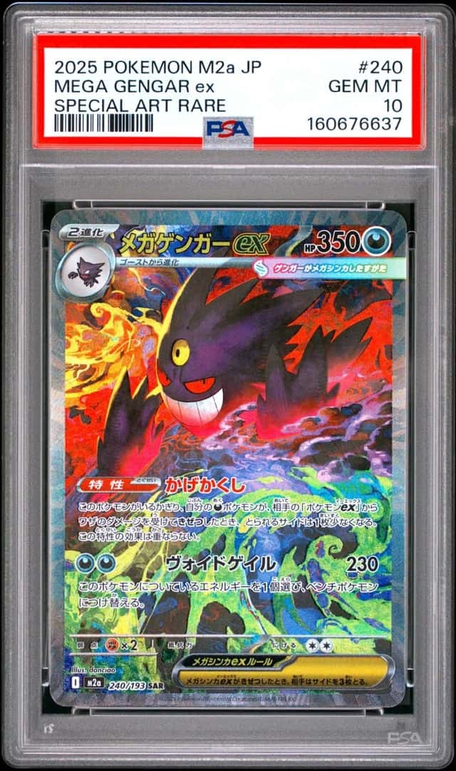 2025 POKEMON JAPANESE M2A-MEGA DREAM EX SPECIAL ART RARE MEGA GENGAR EX PSA 10