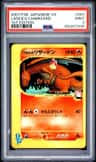 Lance'S Charizard