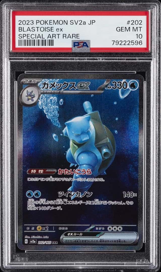 2023 POKEMON JAPANESE SV2A-POKEMON CARD 151 SPECIAL ART RARE BLASTOISE EX PSA 10