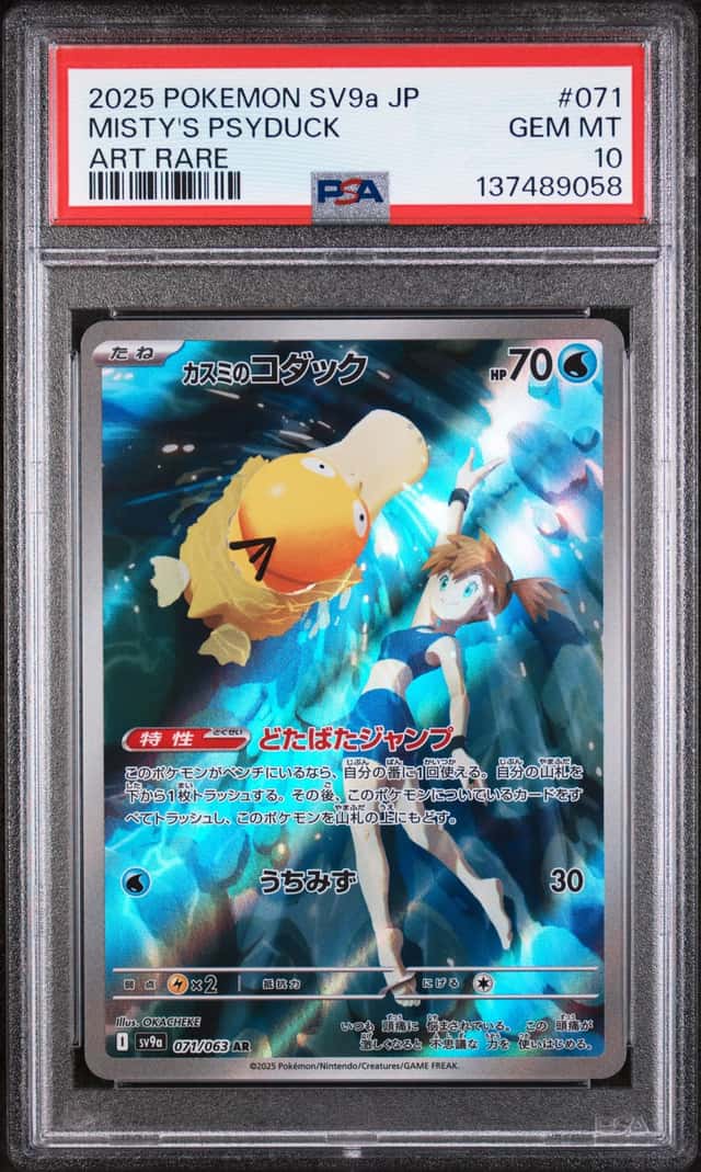 Misty's Psyduck