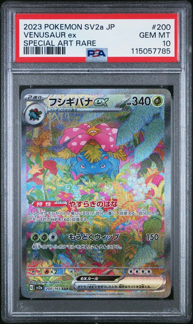 Pokémon TCG Venusaur EX Card SAR 200/165 Japanese PSA 10