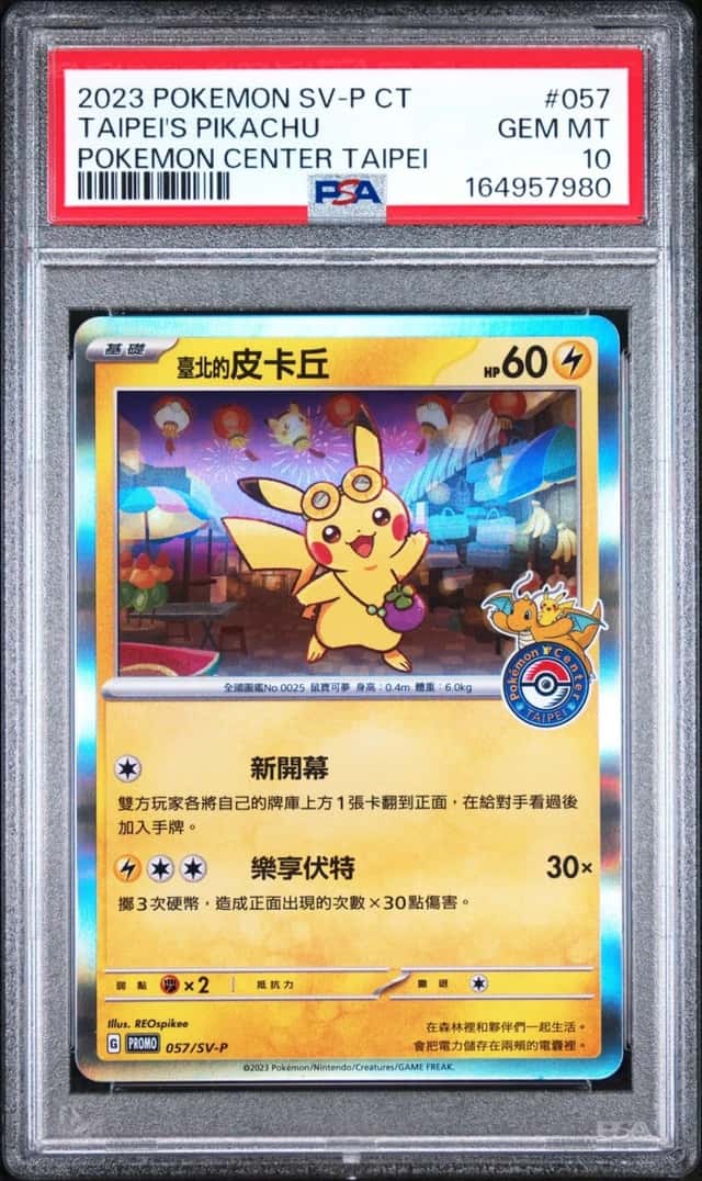 2023 POKEMON TRADITIONAL CHINESE SV-P PROMO #057 TAIPEI'S PIKACHU PSA 10